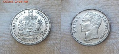 ВЕНЕСУЭЛА 1 боливар 1967 до 8 июля 22-00 мск - ВЕНЕСУЭЛА 1 боливар 1967 20181019_132825