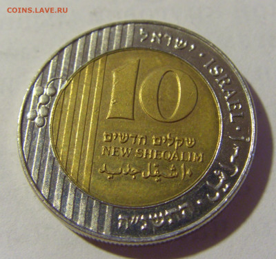 10 шекелей 1995 Израиль №1 08.07.2022 22:00 МСК - CIMG1346.JPG