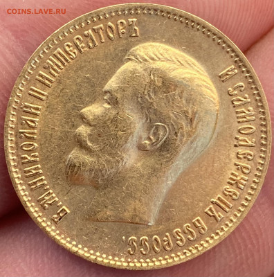 10 рублей 1899г. Ф.З. - 9F5549F3-B2D7-4DB5-9763-A225621A55EB