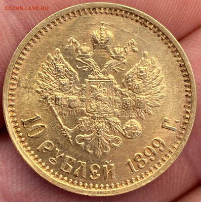 10 рублей 1899г. Ф.З. - 9C0D8AD6-3713-4AAF-8393-3F667AD0DE2D