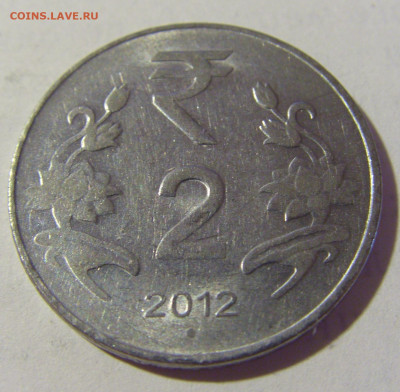 2 рупии 2012 Индия №1 08.07.2022 22:00 МСК - CIMG1394.JPG