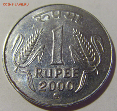 1 рупия 2000 Индия №1 08.07.2022 22:00 МСК - CIMG1402.JPG
