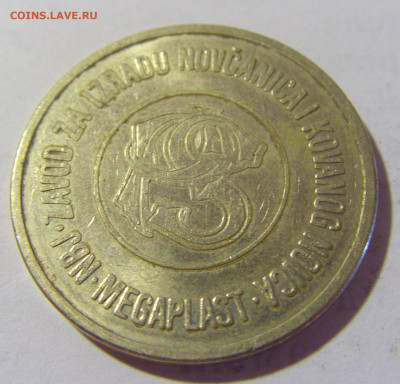 Жетон телефонный В Югославия №1 08.07.2022 22:00 МСК - CIMG1471.JPG