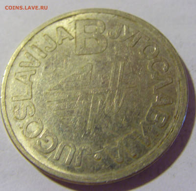 Жетон телефонный В Югославия №1 08.07.2022 22:00 МСК - CIMG1469.JPG