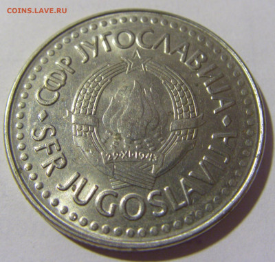 100 динар 1987 Югославия №1 08.07.2022 22:00 МСК - CIMG1499.JPG
