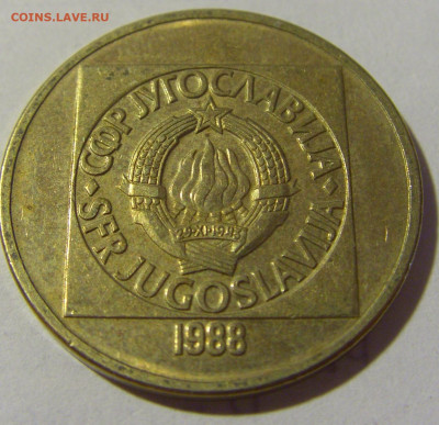100 динар 1988 латунь Югославия №1 08.07.2022 22:00 МСК - CIMG1503.JPG