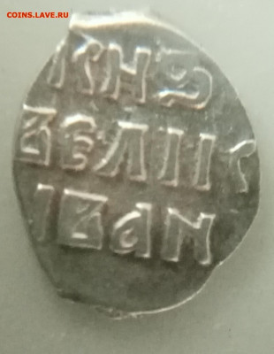 деньга иван грозный до 8.07.2022г. 22.00 по Москве - IMG_20220513_063102