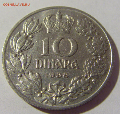 10 динар 1938 Югославия №1 08.07.2022 22:00 МСК - CIMG1521.JPG