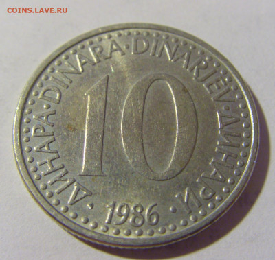 10 динар 1986 Югославия №1 08.07.2022 22:00 МСК - CIMG1529.JPG