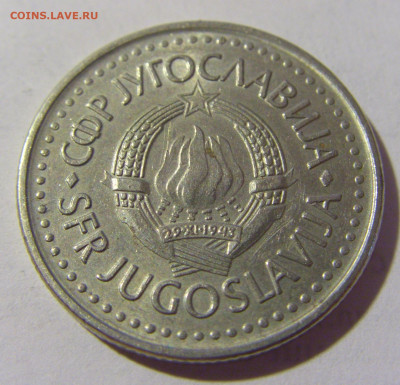 10 динар 1986 Югославия №2 08.07.2022 22:00 МСК - CIMG1535.JPG