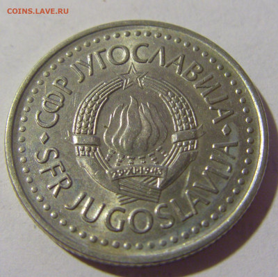 10 динар 1987 Югославия №2 08.07.2022 22:00 МСК - CIMG1543.JPG