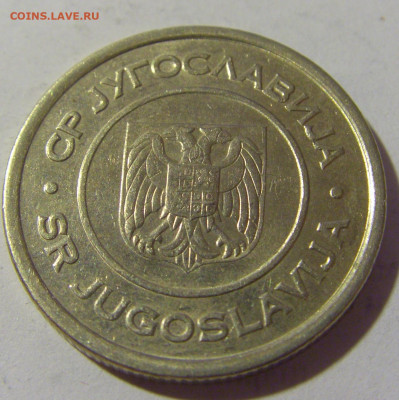 5 динар 2000 Югославия №1 08.07.2022 22:00 МСК - CIMG1559.JPG
