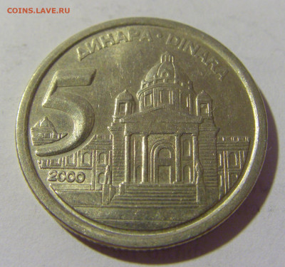 5 динар 2000 Югославия №1 08.07.2022 22:00 МСК - CIMG1557.JPG