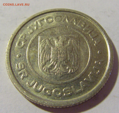 2 динара 2002 Югославия №1 08.07.2022 22:00 МСК - CIMG1563.JPG