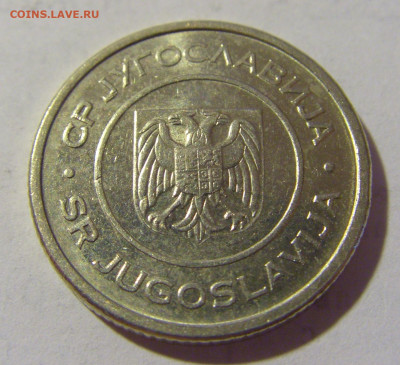 1 динар 2002 Югославия №1 08.07.2022 22:00 МСК - CIMG1571.JPG