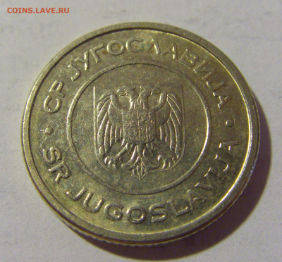 1 динар 2002 Югославия №2 08.07.2022 22:00 МСК - CIMG1575.JPG
