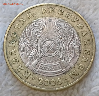 Казахстан 100 тенге 2005 до 8 июля 22-00 мск - Казахстан 100 тенге 2005 20220702_151203