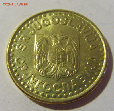 50 пара 1998 Югославия №1 08.07.2022 22:00 МСК - CIMG1587.JPG