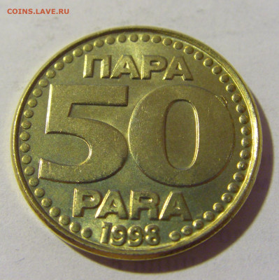 50 пара 1998 Югославия №1 08.07.2022 22:00 МСК - CIMG1585.JPG