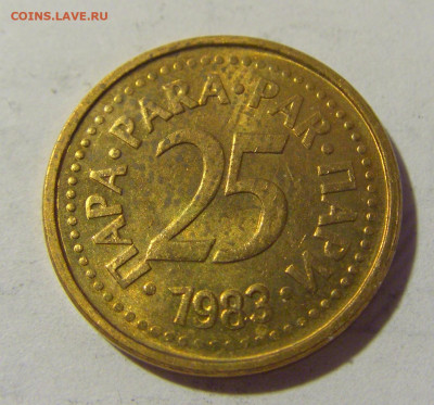 25 пара 1983 Югославия №2 08.07.2022 22:00 МСК - CIMG1617.JPG