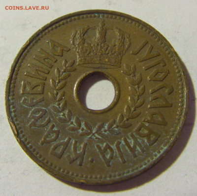 25 пара 1938 Югославия №1 08.07.2022 22:00 МСК - CIMG1623.JPG