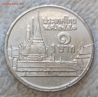 Таиланд 1 бат 2008 до 8 июля 22-00 мск - Таиланд 1 бат 2008 20220702_151447