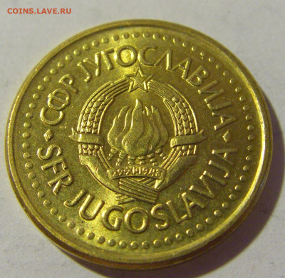 20 пара 1990 Югославия №1 08.07.2022 22:00 МСК - CIMG1631.JPG