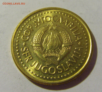 20 пара 1990 Югославия №2 08.07.2022 22:00 МСК - CIMG1635.JPG