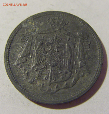 10 пара 1920 Югославия №1 08.07.2022 22:00 МСК - CIMG1647.JPG