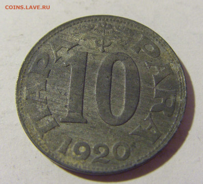 10 пара 1920 Югославия №1 08.07.2022 22:00 МСК - CIMG1645.JPG