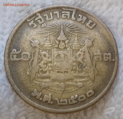 Таиланд 50 сатангов 1957 до 8 июля 22-00 мск - Таиланд 50 сатангов 1957 20220702_151632