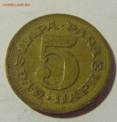 5 пара 1965 Югославия №1 08.07.2022 22:00 МСК - CIMG1669.JPG