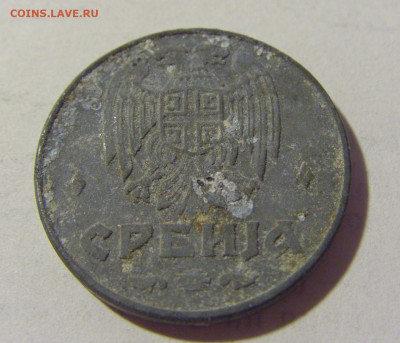 1 динар 1942 Сербия №1 08.07.2022 22:00 МСК - CIMG1687.JPG