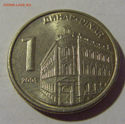 1 динар 2004 Сербия №1 08.07.2022 22:00 МСК - CIMG1697.JPG