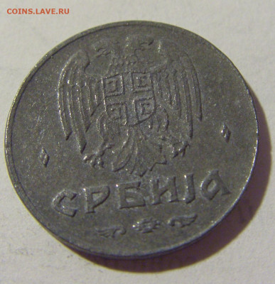 50 пара 1942 Сербия №1 08.07.2022 22:00 МСК - CIMG1707.JPG