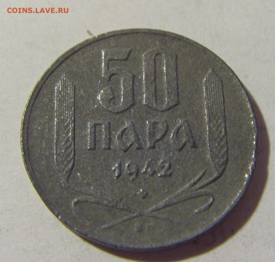 50 пара 1942 Сербия №1 08.07.2022 22:00 МСК - CIMG1705.JPG
