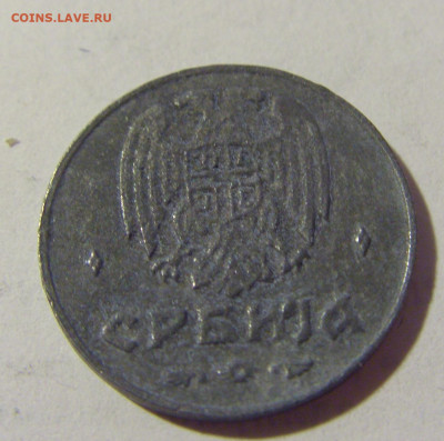 50 пара 1942 Сербия №2 08.07.2022 22:00 МСК - CIMG1711.JPG