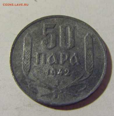 50 пара 1942 Сербия №2 08.07.2022 22:00 МСК - CIMG1709.JPG