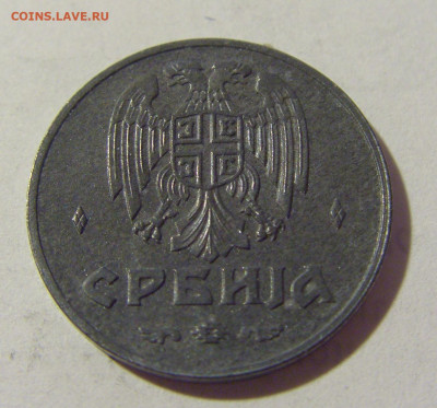 50 пара 1942 Сербия приятный сохран №1 08.07.2022 22:00 МСК - CIMG1715.JPG