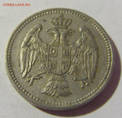 20 пара 1912 Сербия №1 08.07.2022 22:00 МСК - CIMG1723.JPG