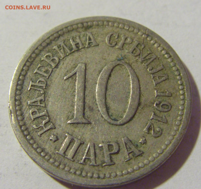 10 пара 1912 Сербия №1 08.07.2022 22:00 МСК - CIMG1729.JPG