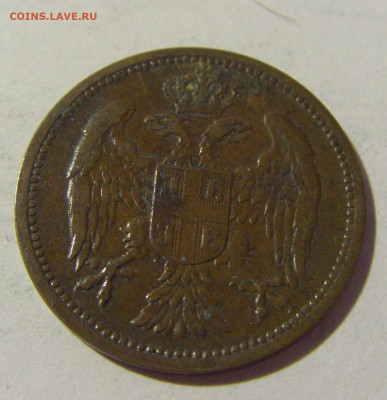 2 пара 1904 Сербия №1 08.07.2022 22:00 МСК - CIMG1743.JPG