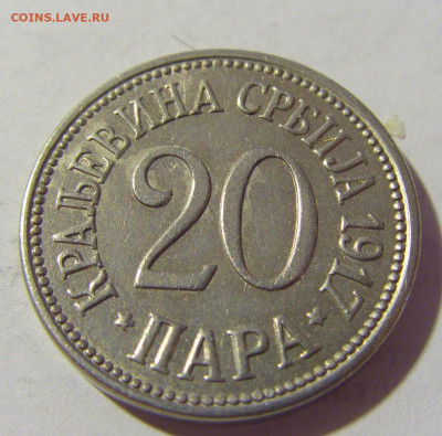 20 пара 1917 Сербия №1 08.07.2022 22:00 МСК - CIMG1745.JPG