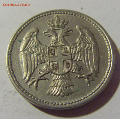 20 пара 1917 Сербия №2 08.07.2022 22:00 МСК - CIMG1751.JPG