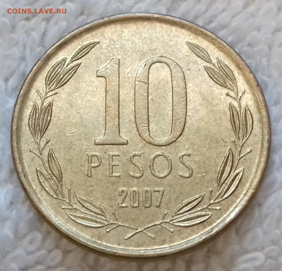 Чили 10 песо 2007 до 8 июля 22-00 мск - Чили 10 песо 2007 20220702_152039