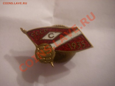 ХХХлет комсомола-оценка - IMGP1137.JPG