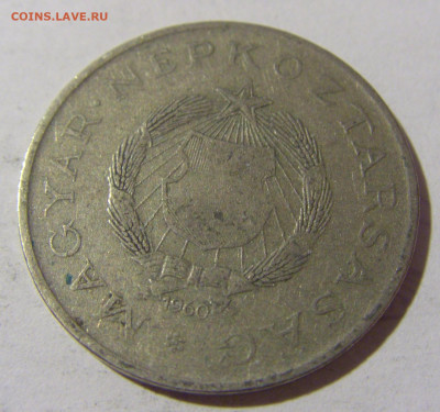 2 форинта 1960 Венгрия №1 08.07.2022 22:00 МСК - CIMG1795.JPG