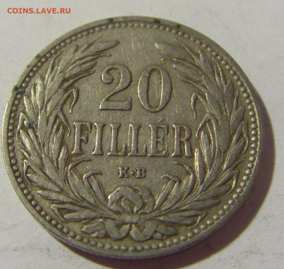 20 филлеров 1907 Венгрия №1 08.07.2022 22:00 МСК - CIMG1805.JPG