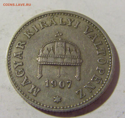 20 филлеров 1907 Венгрия №2 08.07.2022 22:00 МСК - CIMG1811.JPG