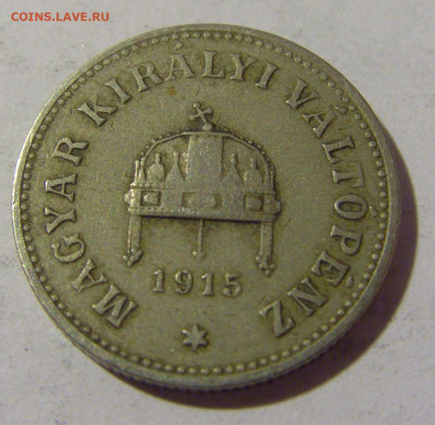 10 филлеров 1915 Венгрия №2 08.07.2022 22:00 МСК - CIMG1827.JPG